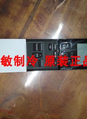 全新原装大金空调柜机遥控器黑白配ARC466A3 红黑配ARC466A5