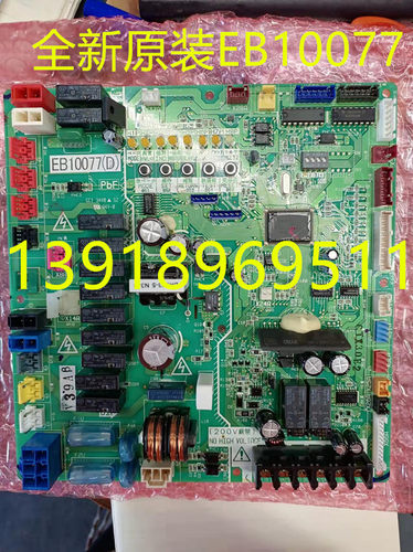原装大金空调VQ系列外机主板EB10077控制板RHXYQ10QY1 RHXYQ14QY1