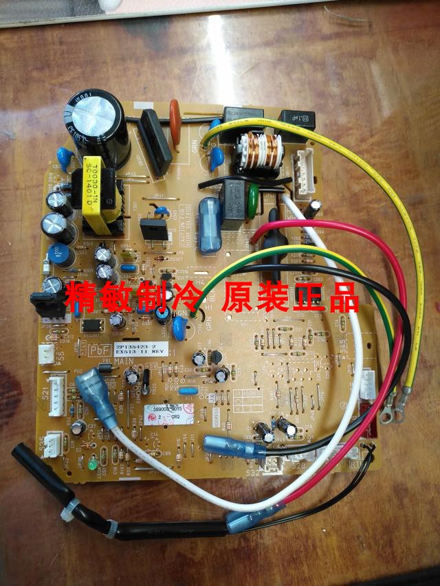 大金内机板2P135423-2 大金FVX56AV1C FVXD56CMV2C FVXD56FV2主板