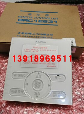 促销全新大金新款线控器BRC1E631大金新款手操器 液晶控制面板611