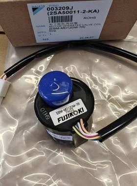 适用全新大金风管机电动阀线圈EBM-MD12DM-7R FJDP80QPVC FXD32QP