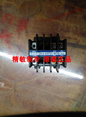 大金空调RHXY8MY1变频压缩机用交流接触器CLK-15J20-P6C