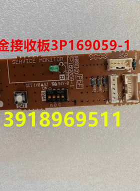 全新原装大金接收器板3P169059-1 大金柜机RXG60JV2C5 RXS72GMV2C