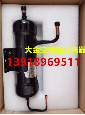 适用大金V3空调油分离器RHXYQ14/16PY1 RZP450PAY1 SD-RXY16M
