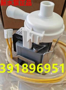 大金空调吸顶机天花机水泵F120-23MF013 FZFP140LV FXFP80LV吸顶