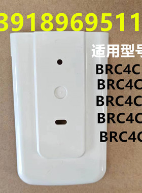 大金中央空调遥控器夹座BRC4C151/152/160/158墙上固定夹后盖底座
