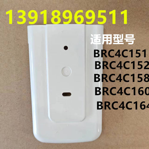 大金BRC4C151墙上固定夹后盖底座