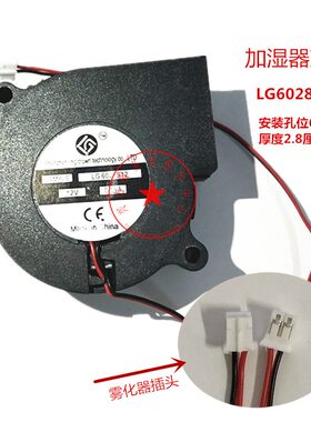 通用香薰加湿器雾化风扇