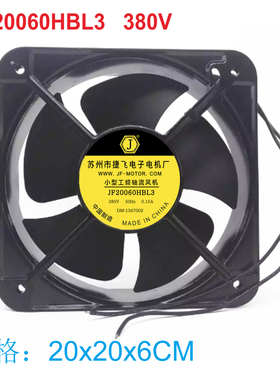 JF20060HBL2 JF20060HBL3/4 JF20060HBL2-F 20厘米20060风扇