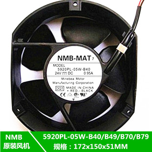 B40 B49 B55 NMB美培亚 17251 05W B70 24V变频器散热风扇 5920PL
