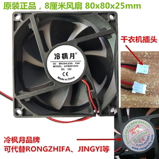 通用家用烘干机干衣机速干暖风主机风扇12V AFB0912VH/ YJ9025