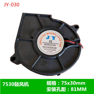 020 030 010温奶器 小熊调奶器配件 010 12V 7530