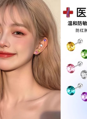 医用钛钢耳钉女爆闪钻石养耳洞耳环高级轻奢耳骨钉钛合金耳饰
