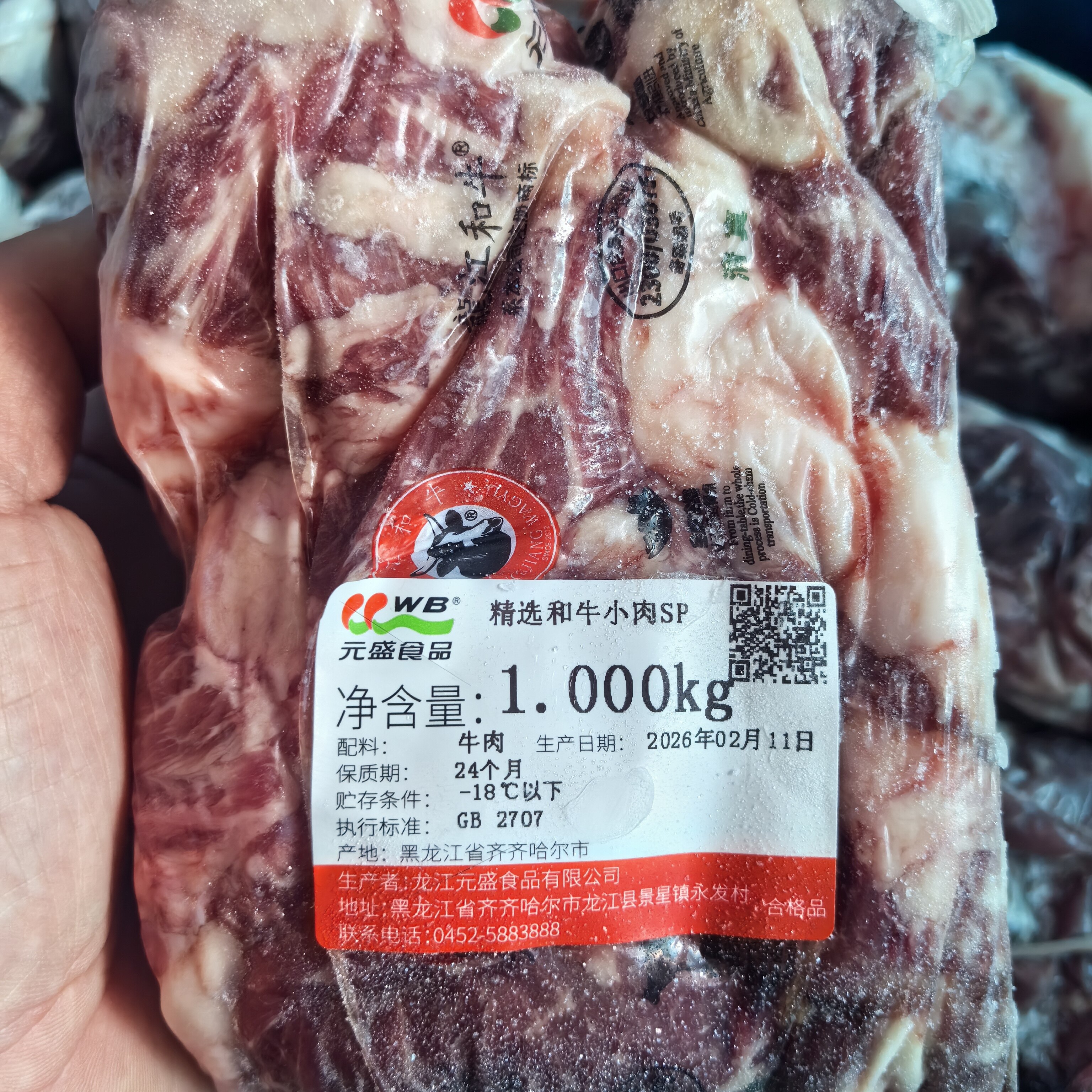 国产龙江和牛和牛小肉1KG国产原切谷饲牛肉冷冻筋头巴脑小炒牛肉
