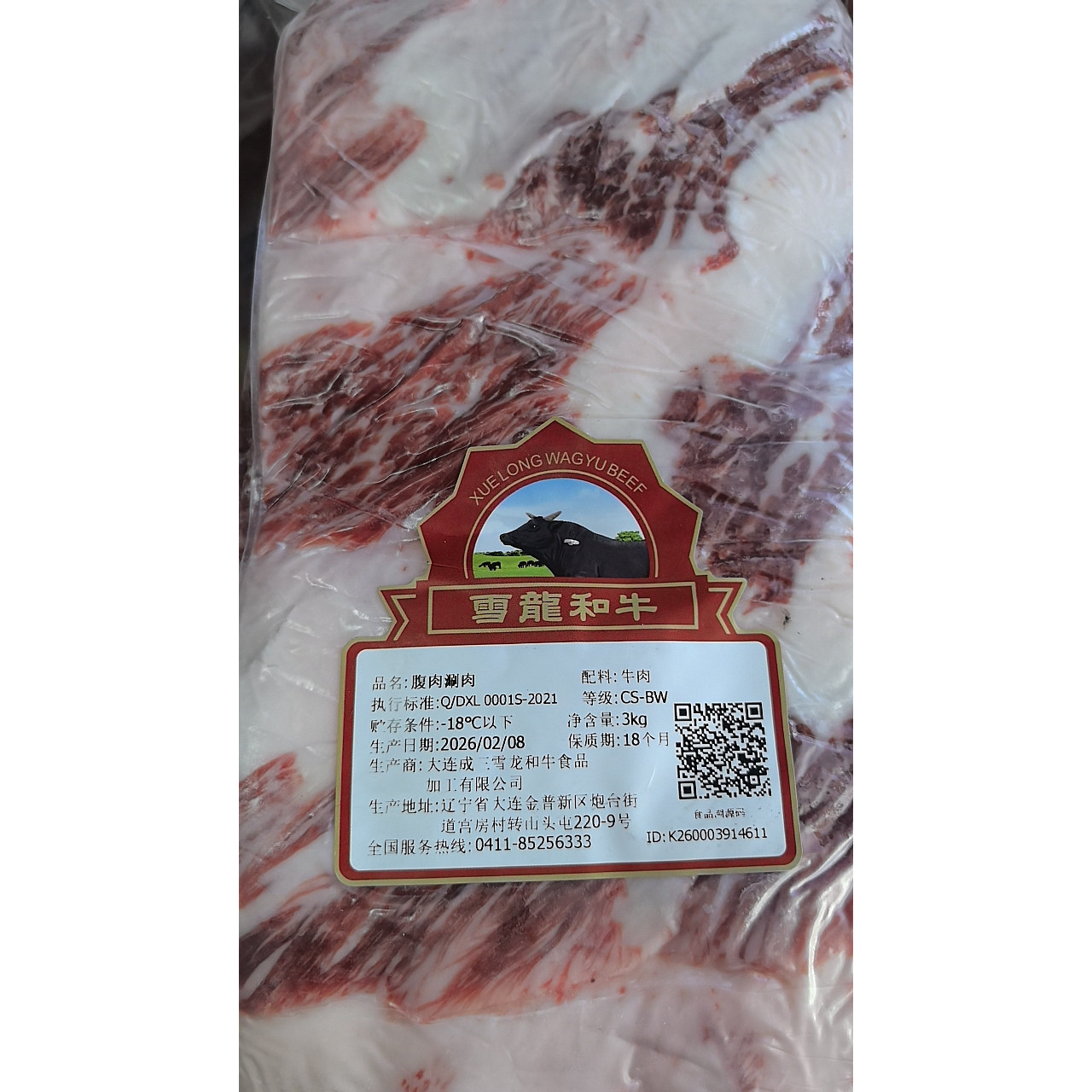 国产雪龙和牛红标纯血腹肉涮肉火锅烤肉极佳产品雪花牛肉3KG