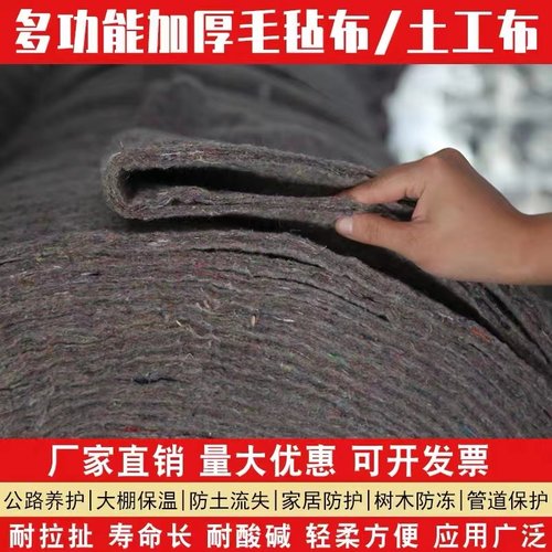 土工布养护保温棉园艺大棚