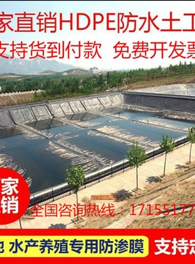 黑色塑料薄膜 养殖膜鱼塘专用膜 鱼池防水膜藕池防渗膜 土工膜