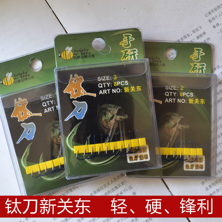土肥富蜂天使新关东无刺钛刀黑坑鲤鱼混养|ruв категории открытый/альпинизм/в поход/Поездки товаров, Рыбалка оборудования, крючок - от Buy2taobao.com для оказания профессиональной услуги покупки агента Taobao
