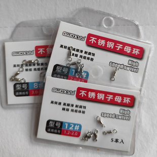 GWDXYY渔人坊竞技八字环子母环黑坑野钓线组配件强力8字环合金