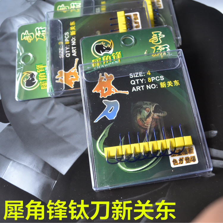 犀角锋鱼钩钛刀新关东鲤鱼黑坑鱼钩抢鱼钛合金鱼钩在类目 户外/登山/野营/旅行用品, 垂钓装备, 鱼钩中 - 来自Buy2taobao.com提供专业的淘宝代购服务