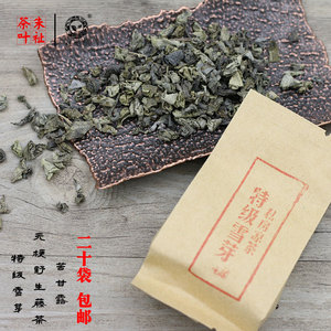 武夷山特级无梗白茶野生藤茶 管家婆雪芽晚甘候 凉茶去咽喉痛清凉