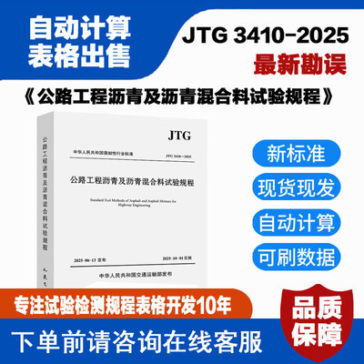 JTG3410-2025沥青含量及级配试验(燃烧炉法)自动计算表格