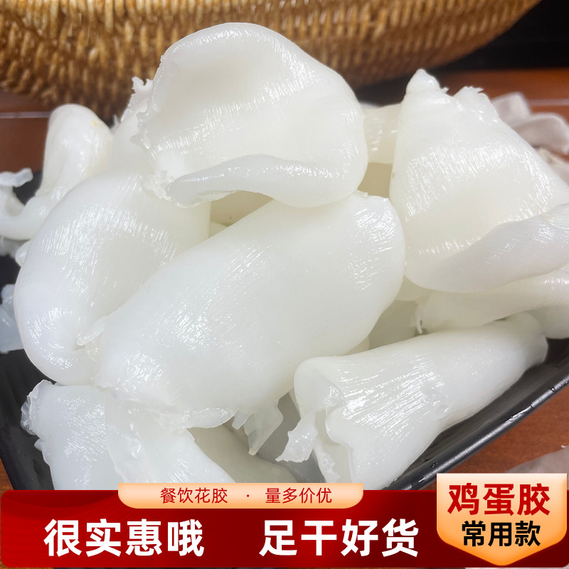 厚肉缅甸鸡蛋胶鱼胶干货250头500g白色餐饮花胶鸡火锅圆包肚食材