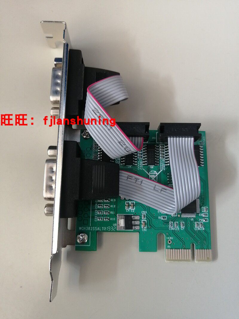 PCI-E 9针转串口卡 COM口 PCIE2串口卡 RS-232接口卡支持win7/10