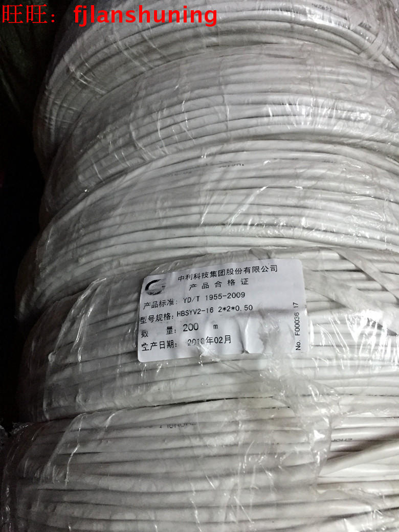 中利 HBSYV2-16 2x2x0.5 4芯0.5纯铜双绞线四芯网线 无氧铜单股线