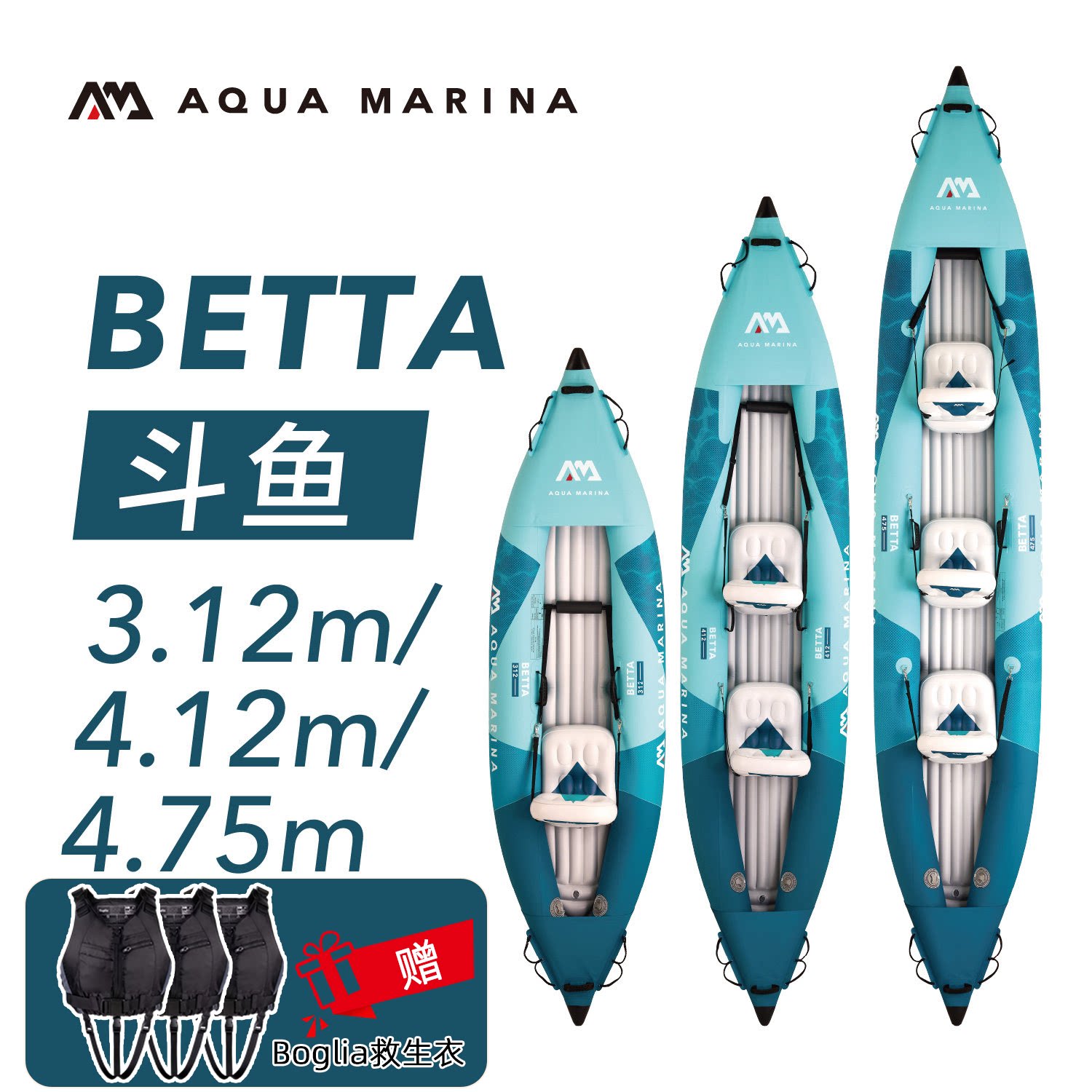 Aqua Marina/乐划2026款斗鱼单双三人家庭充气船独木舟皮划艇桨板