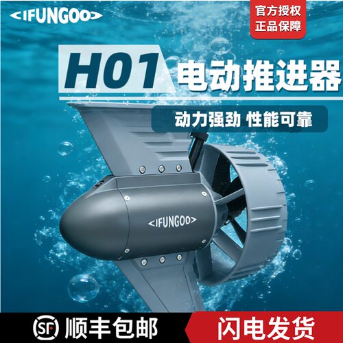 易帆动力新品H01工业级48V桨板推进器35公斤大推力高速度