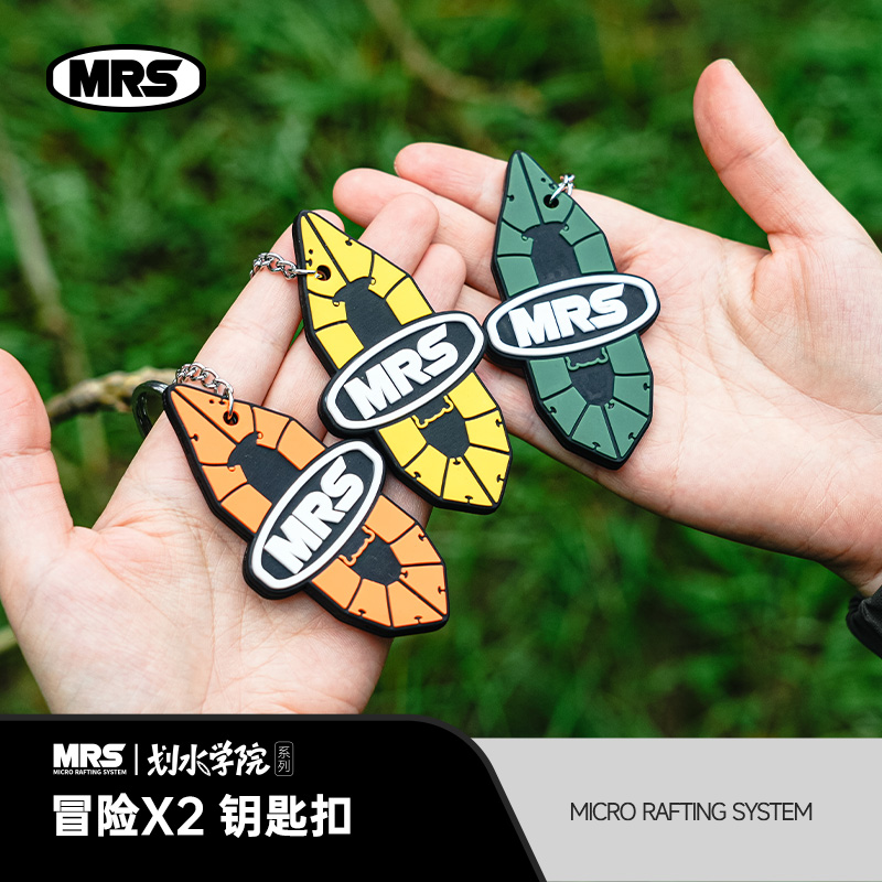 [MRS]原创周边冒险双人船型钥匙扣