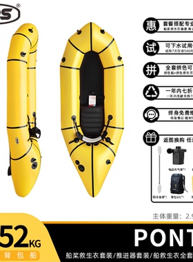 [MRS] Packraft单人PONTO探险钓鱼背包艇草船便携超轻充气皮划艇