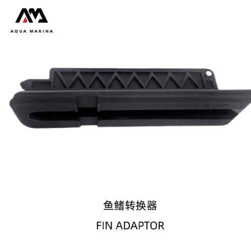 Aqua Marina乐划桨板SUPSAFS （电动）鱼鳍转换器