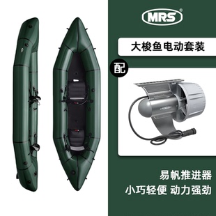MRS皮划艇双人大梭鱼+推进器套装探险背包艇钓鱼船充气橡皮艇