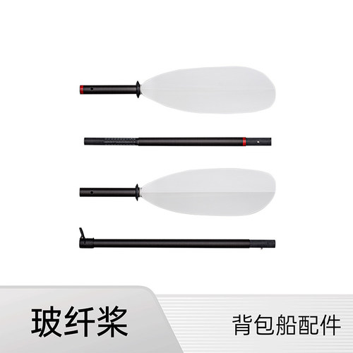 MRS可拆卸调节玻纤桨双叶皮划艇