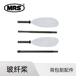 可拆卸可调节玻纤桨双叶充气户外皮划艇独木舟桨板划桨船桨 MRS