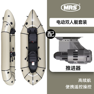 MRS皮划艇双人X2+推进器套装 探险 背包钓鱼艇充气橡皮艇配件