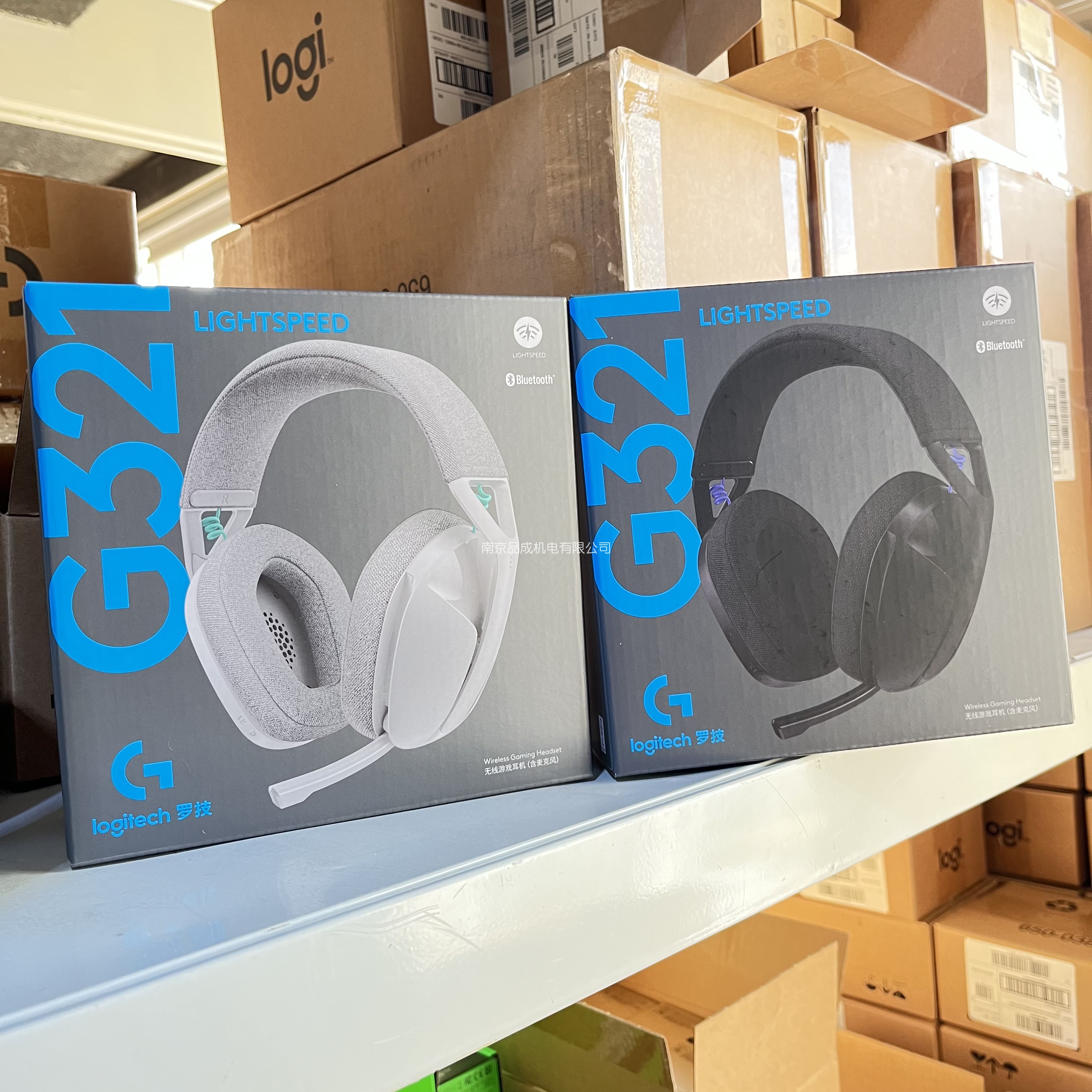 罗技头戴式无线游戏电竞耳机