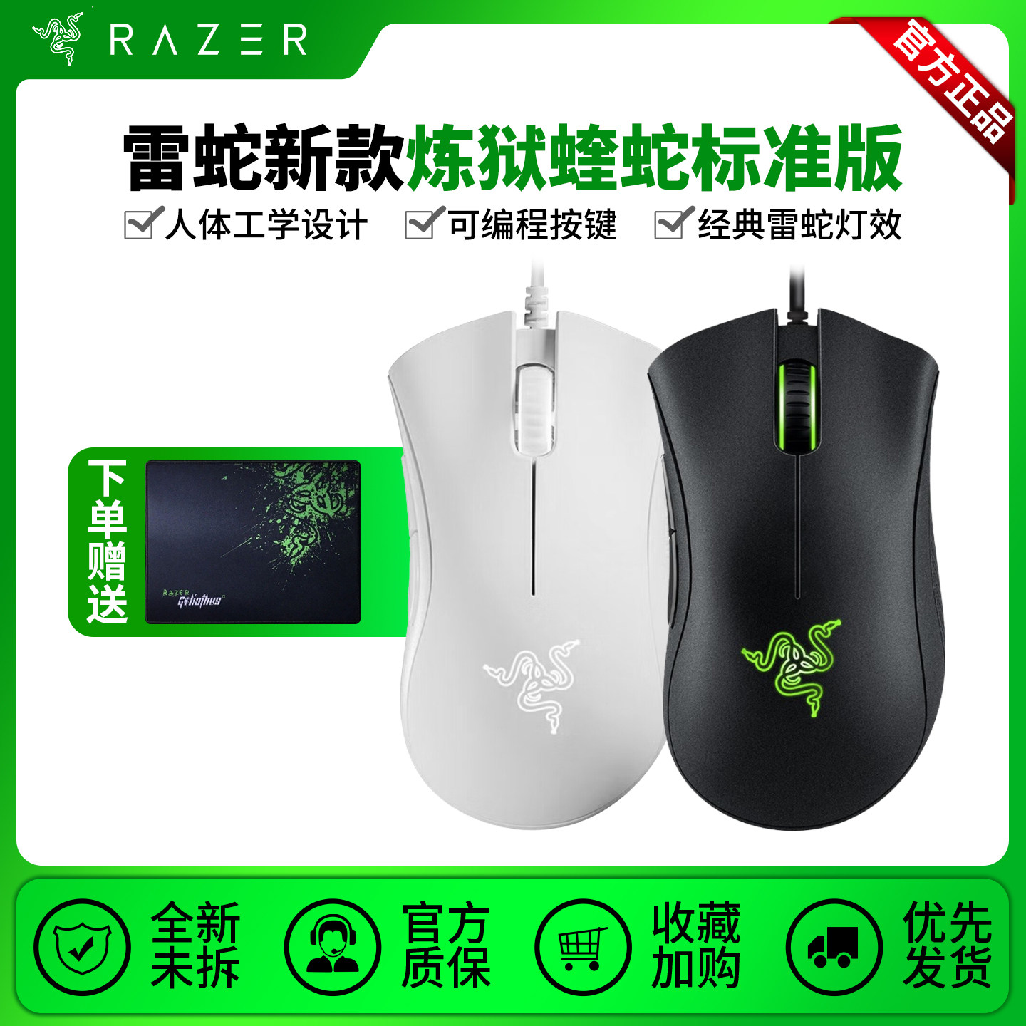 Razer/雷蛇炼狱蝰蛇标准版游戏鼠标电脑电竞灯效人体工学V3有线8K
