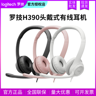 包邮 H390电脑耳机耳麦USB接口头戴式 Logitech H340 拆 罗技 正品