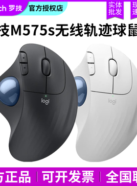 罗技M575s无线蓝牙鼠标双模轨迹球人体工学办公轻音MX ERGOS拆