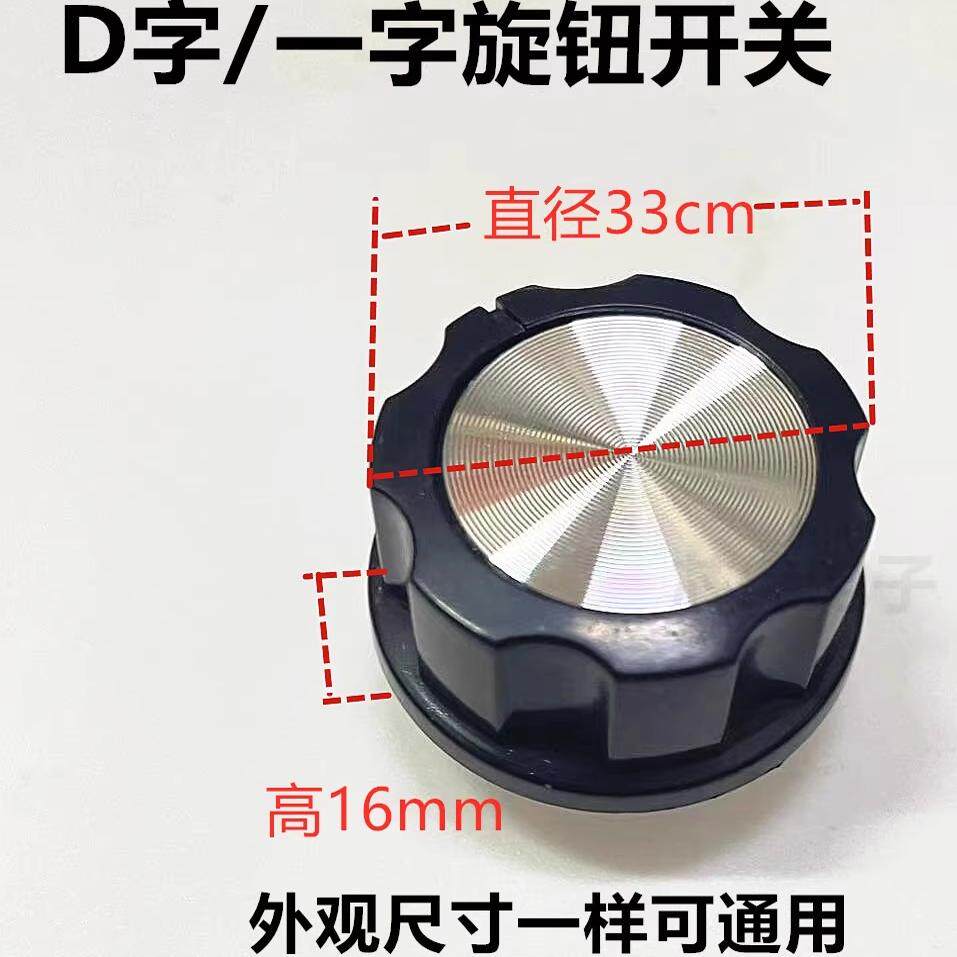 开关旋钮帽塑料帽一字型取暖器冷风机空调扇水空调等通用配件黑白