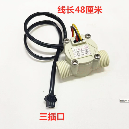 通用款美的热水器配件 水流量传感器 热水器霍尔 燃气热水器水流