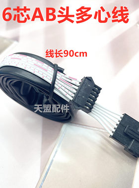 抽油烟机排线信号线六芯线