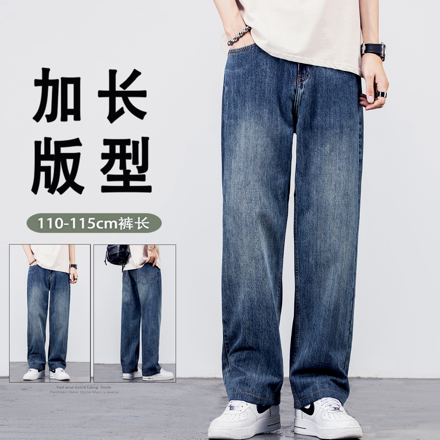 2025春秋新款高个子牛仔裤男加长版宽松直筒阔腿裤休闲百搭长裤子