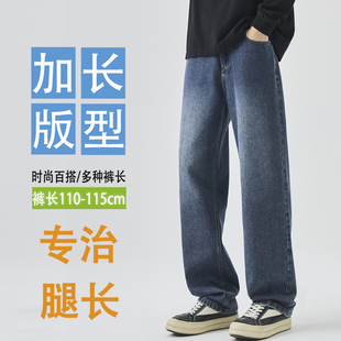 190高个子加长版青年牛仔裤男宽松直筒阔腿裤休闲百搭男士长裤子