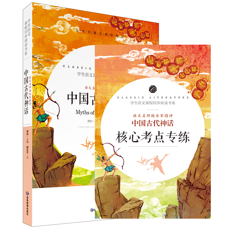 核心考点名师赏析名师指导