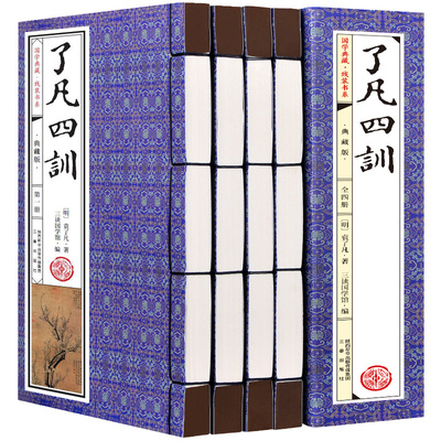 国学典藏线装书系函套包装