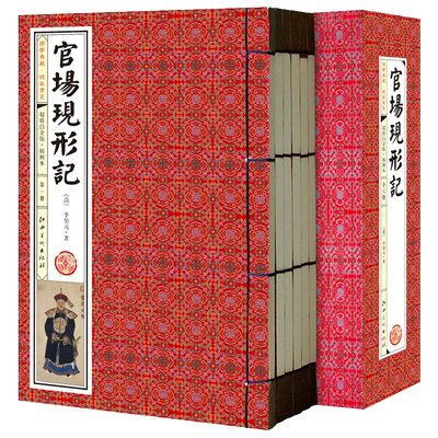 国学典藏线装书系函套包装